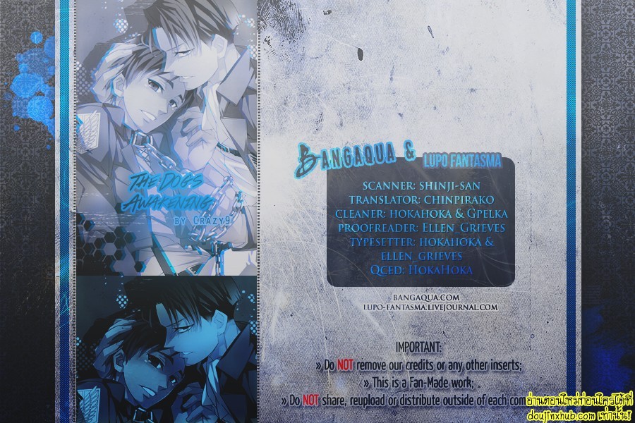 เอเรนผู้น่าสงสาร